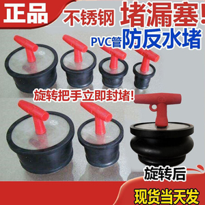 地漏管道堵漏塞子密封塞