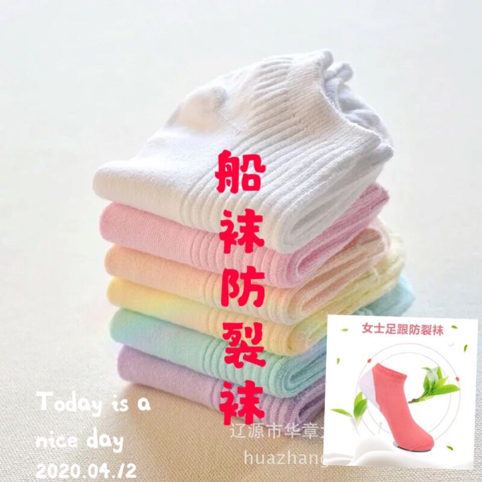 3-5双防裂袜女薄款脚后跟干裂夏季防裂口短筒棉袜足跟全脚船袜,女士内衣/男士内衣/家居服,中筒袜,淘宝优惠券,粉丝福利购,淘宝优惠卷