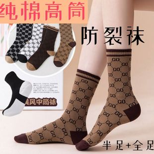 防裂袜子秋冬新款 高筒简约女士纯棉足跟型全脚型足裂袜脚裂袜保湿