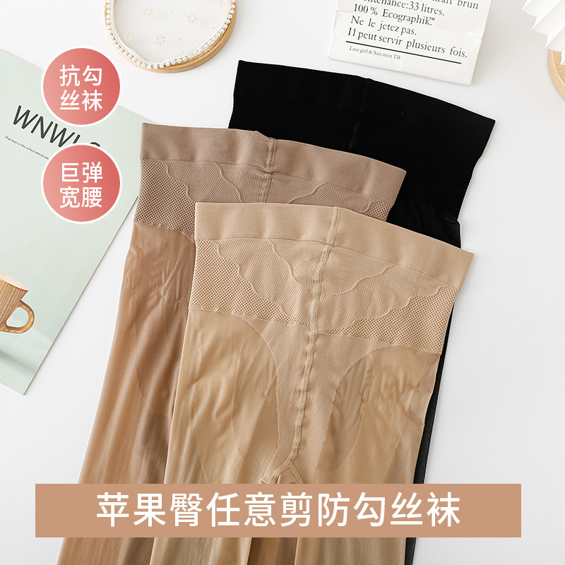 丝袜女性感过膝袜春夏超薄款防勾丝防脱丝天鹅绒苹果臀任意剪连裤