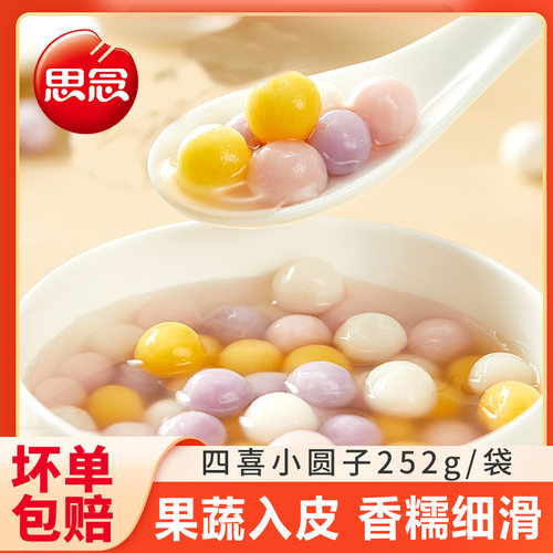 思念四喜小圆子小汤圆酒酿小圆子