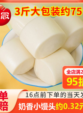 思念奶香小馒头早餐半成品主食学生儿童营养方便花卷面点馒头商用