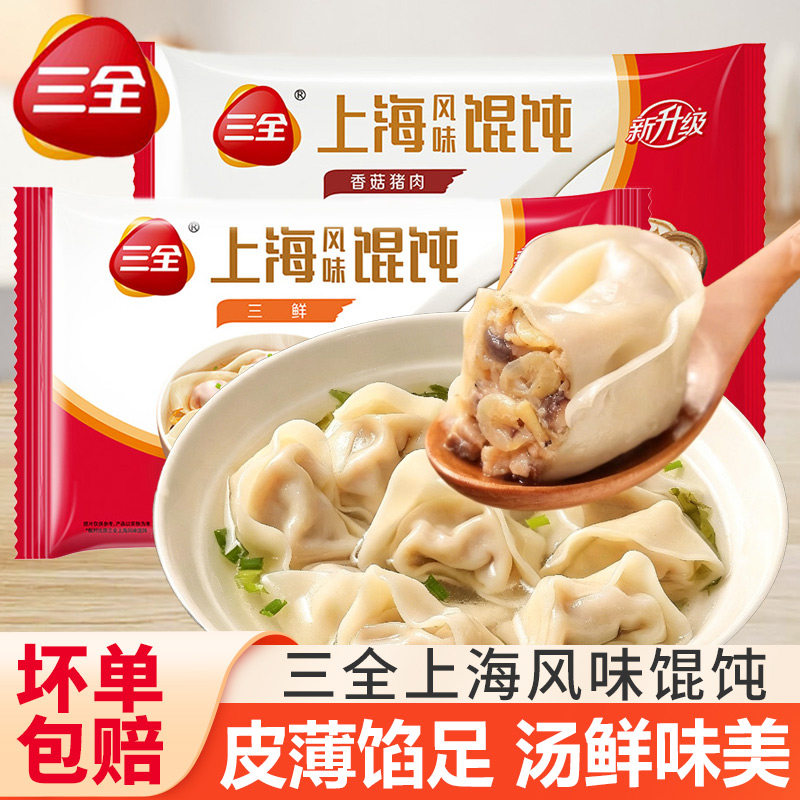 三全馄饨上海风味小云吞抄手速食图片
