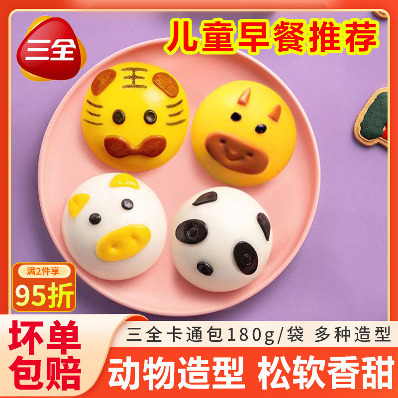 三全儿童卡通包子早餐奶黄豆沙包动物造型组合小猪面点速食半成品