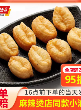 千味央厨涮煮小油条麻辣烫火锅小油条半成品油炸迷你小油条包邮