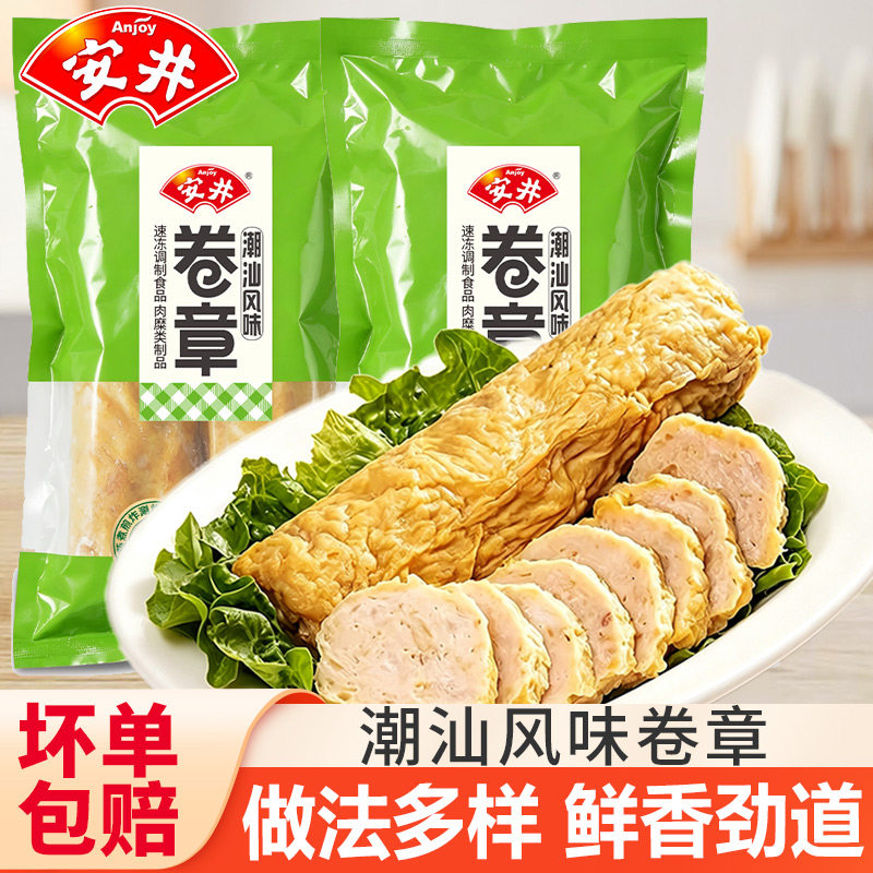 安井潮汕风味卷章广章肉饼猪肉卷
