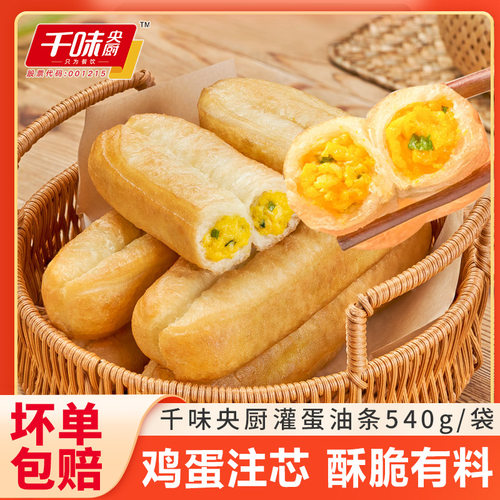千味央厨灌蛋油条540g早餐速食