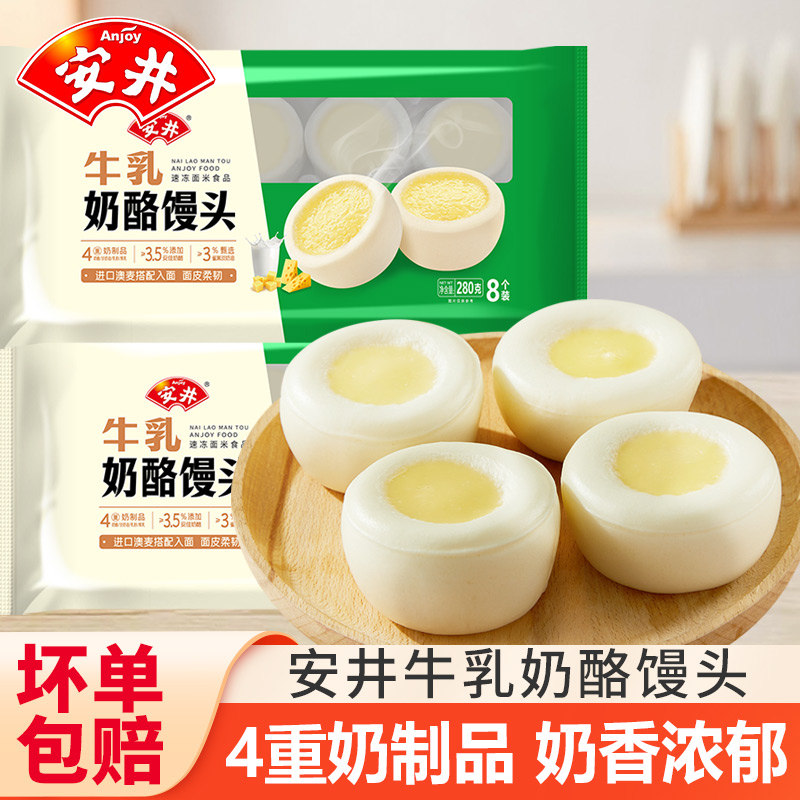 安井牛乳奶酪馒头儿童早餐半成品