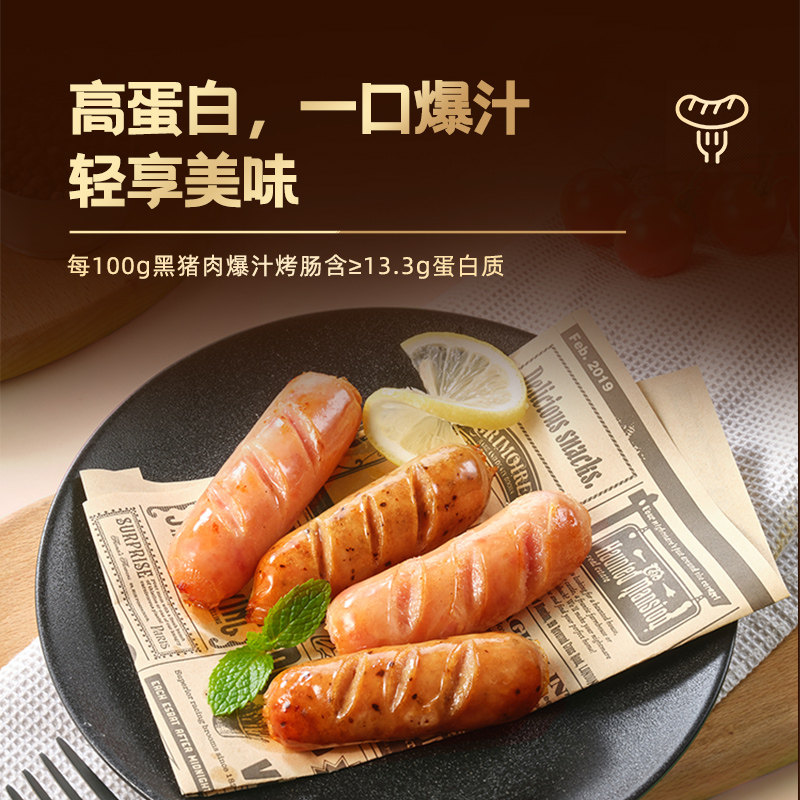 思念黑猪肉爆汁烤肠原味黑胡椒图片