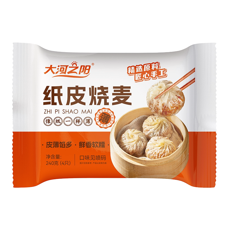 速食面点咸蛋黄薄皮早餐烧卖