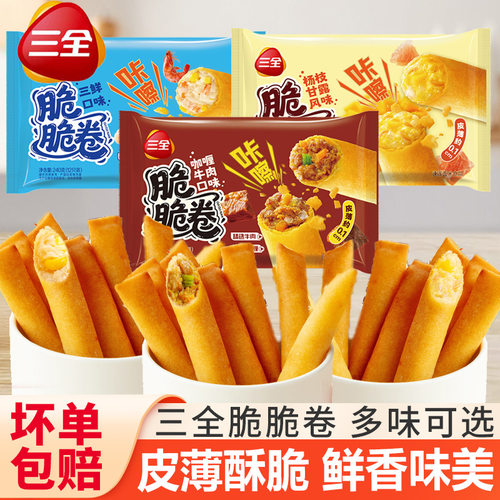 三全脆脆卷多味可选油炸小吃