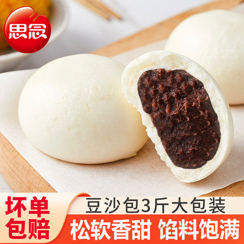 思念豆沙包奶黄包儿童早餐半成品