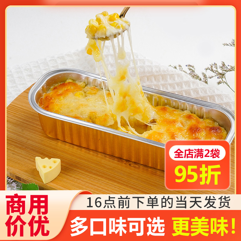 芝士焗玉米芝士焗番薯拉丝芝士焗红豆烤箱空气炸锅冷冻半成品商用