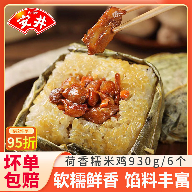 安井荷香糯米鸡荷叶鸡肉包饭广式点心速食饭店早餐半成品饭团速冻