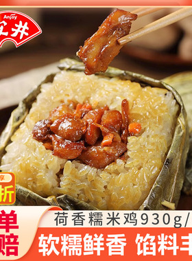 安井荷香糯米鸡荷叶鸡肉包饭广式点心速食饭店早餐半成品饭团速冻