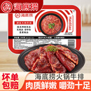 海底捞火锅牛排200g火锅牛肉涮煮食材速冻半成品牛板腱牛肉片速食