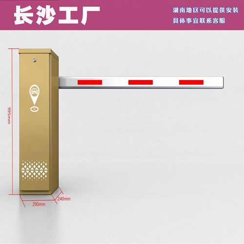 停车场广告道闸小区门禁自动智能车辆识别长沙广告道闸车辆识别
