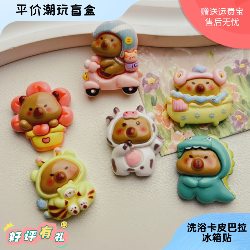 可爱树脂微缩洗浴卡皮巴拉风格磁力贴周边冰箱贴入户门洞洞板卡通