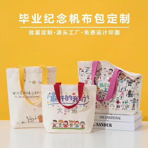 定制帆布袋美术书法培训