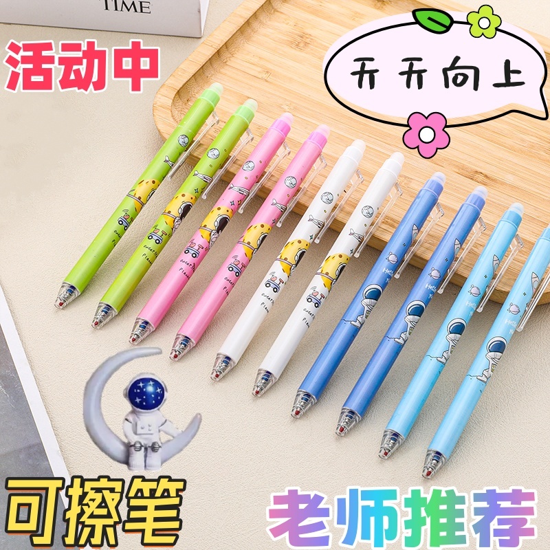 新款优握按动热可擦中性笔可擦笔st笔头小学生专用三年级热敏摩擦