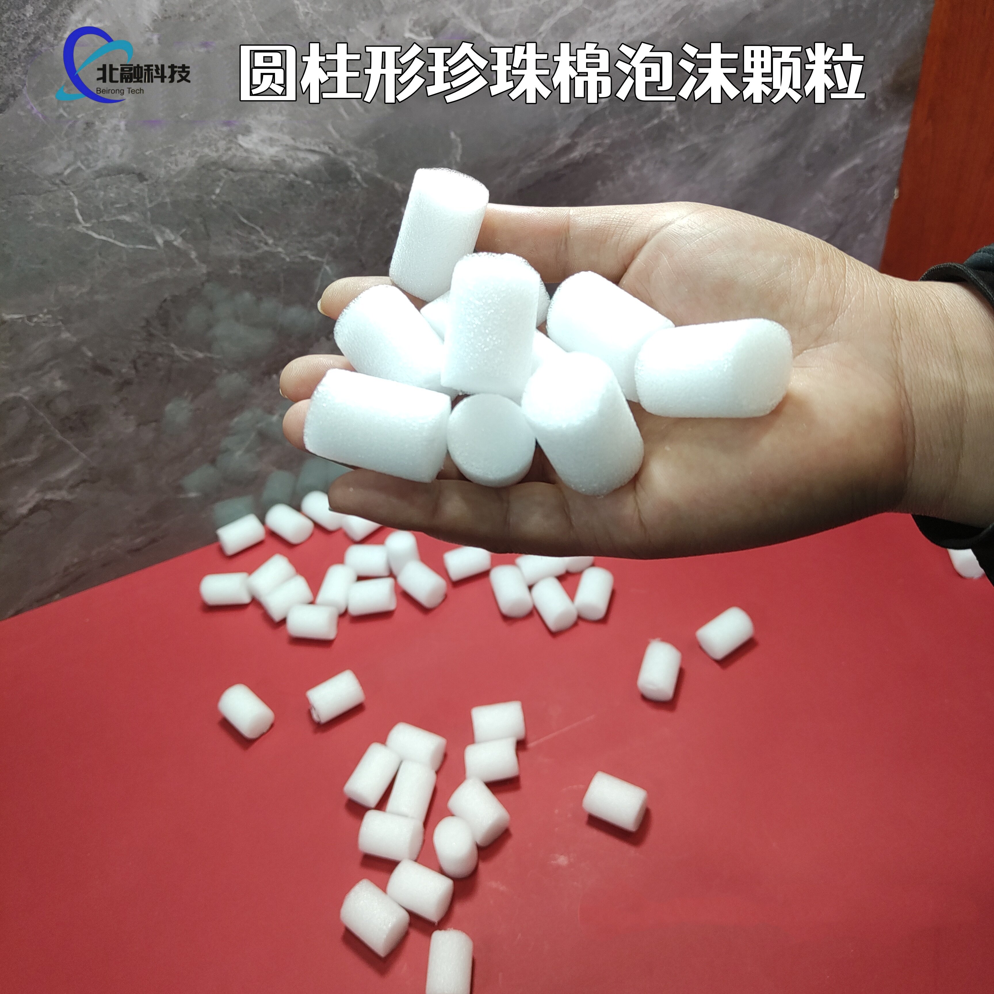 EPE圆柱型防震防撞填充物/小包装泡沫填充料/快递打包填充颗粒柱