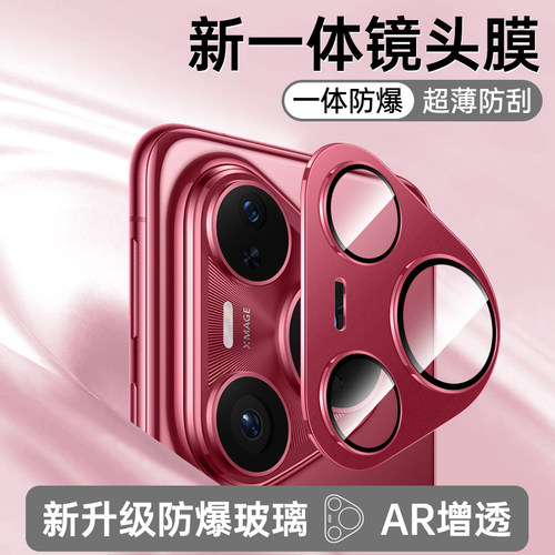适用华为pura80pro镜头膜Pura70手机摄像头保护膜Prua后置钢化膜P80一体全包Ultra相机贴膜Por+十配件防摔u盖