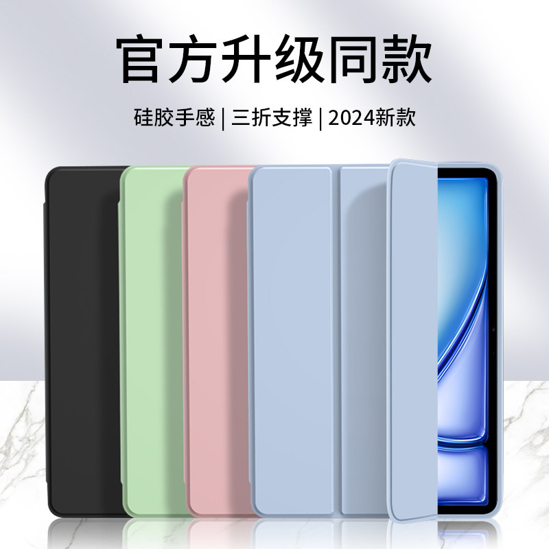 适用iPadAir6保护套iPadPro2024款平板壳iPadmini5苹果iPad10电脑2air4磁吸8pro7防摔3第9代2022十2021九2020