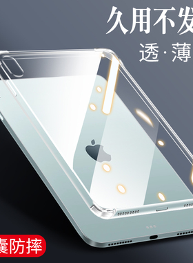 适用iPad11平板壳ipadair7保护套ipadair11寸透明2025新款苹果13寸防摔6硅胶ipd十气囊10代9十5九2/3/4六10.9