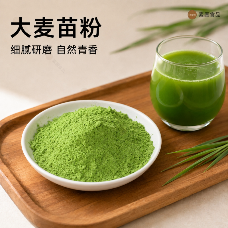大麦苗粉大麦若叶青汁粉冲饮烘焙