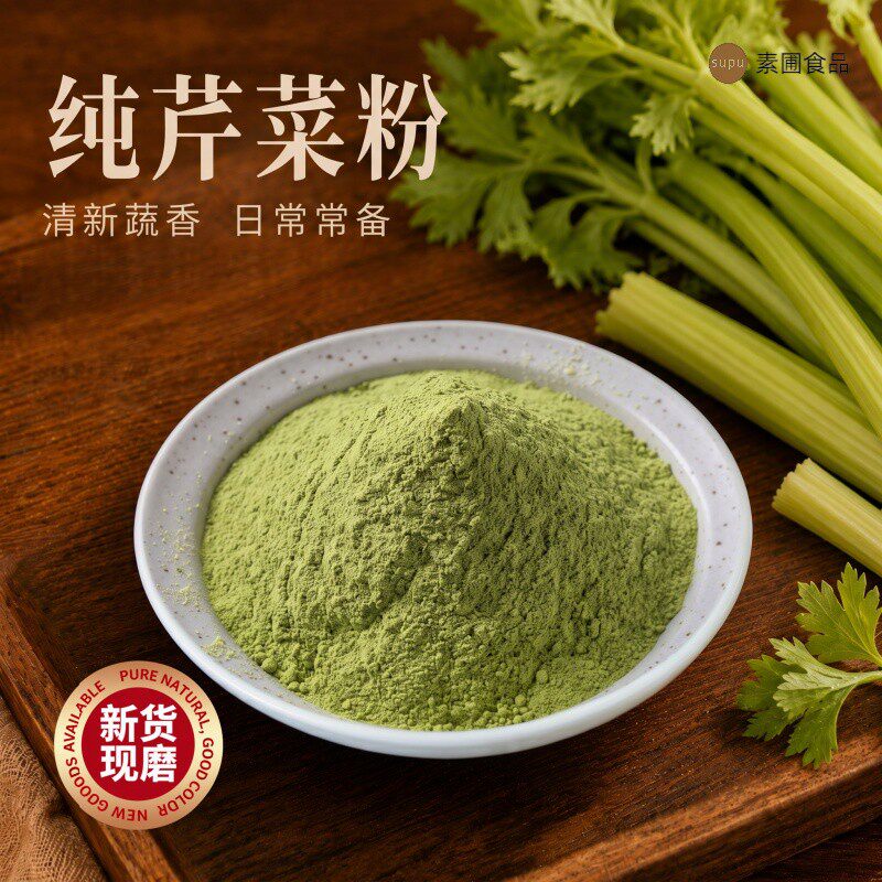 芹菜粉青汁粉冲饮豆浆奶茶