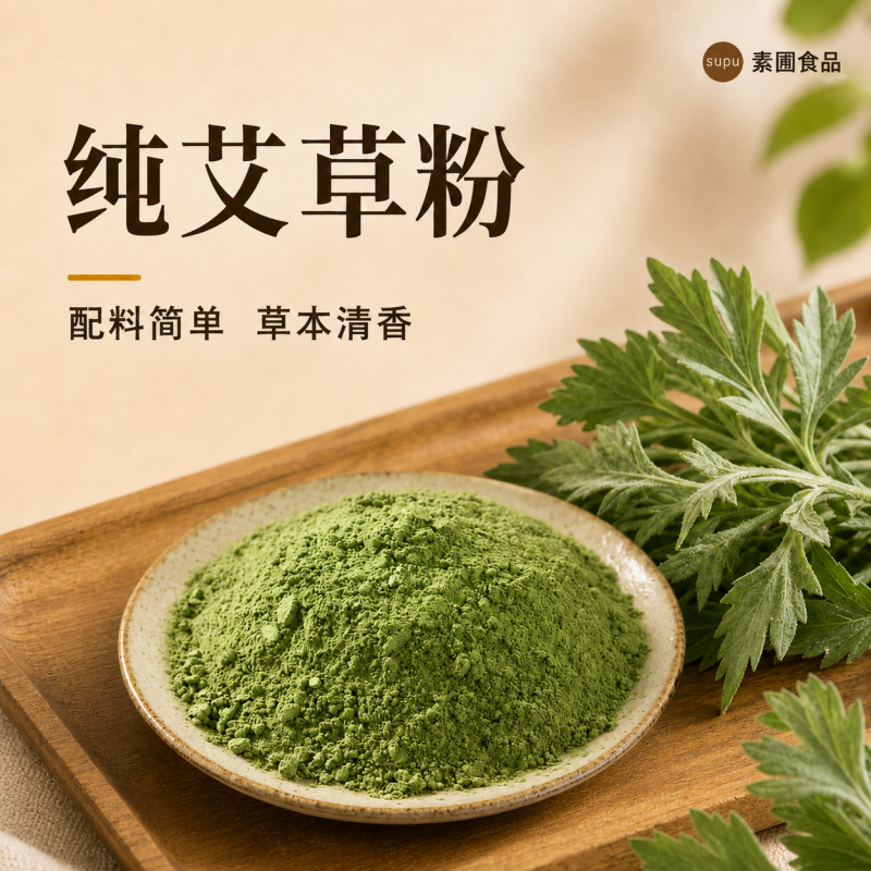 艾草粉食用青团粉家用商用烘焙糕点面点馅料清明果粿糍粑原料新货