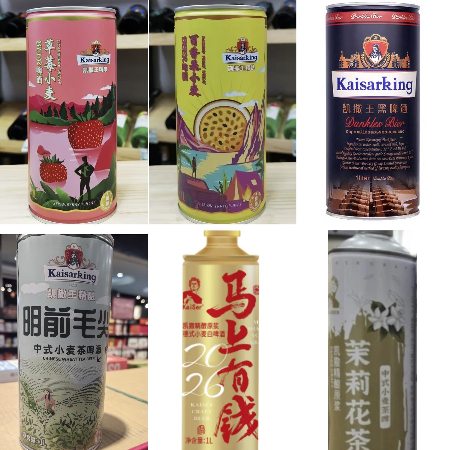 4瓶凯撒王1L*4原浆黑白啤酒德式草莓水蜜桃明前毛尖茉莉花百香果