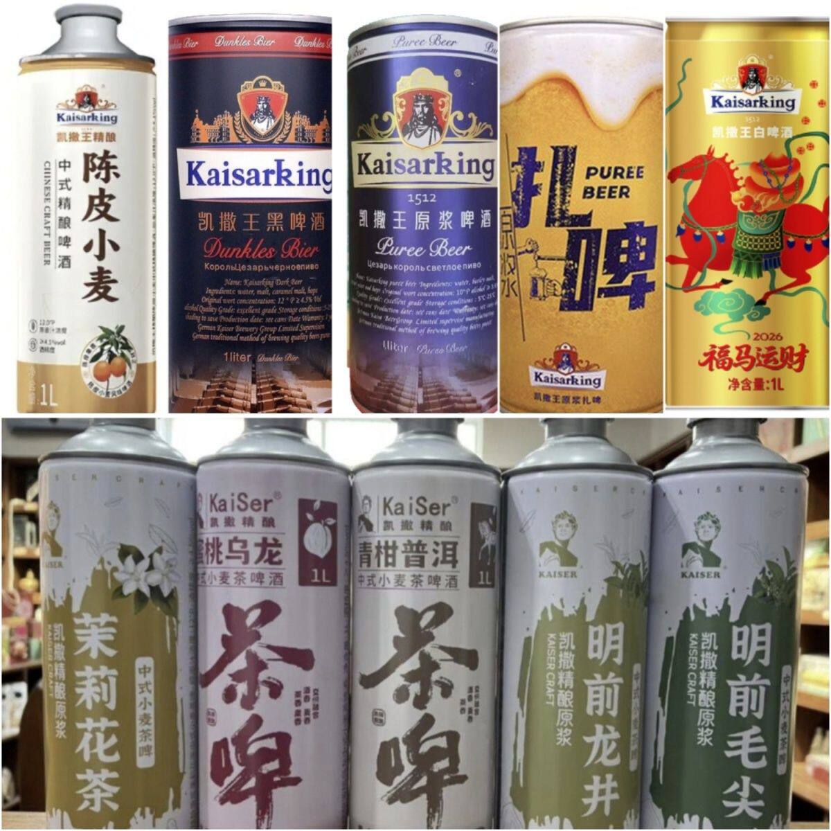 4瓶凯撒王1L*4原浆扎啤黑白啤酒38口红茶龙井毛尖茉莉乌龙陈皮