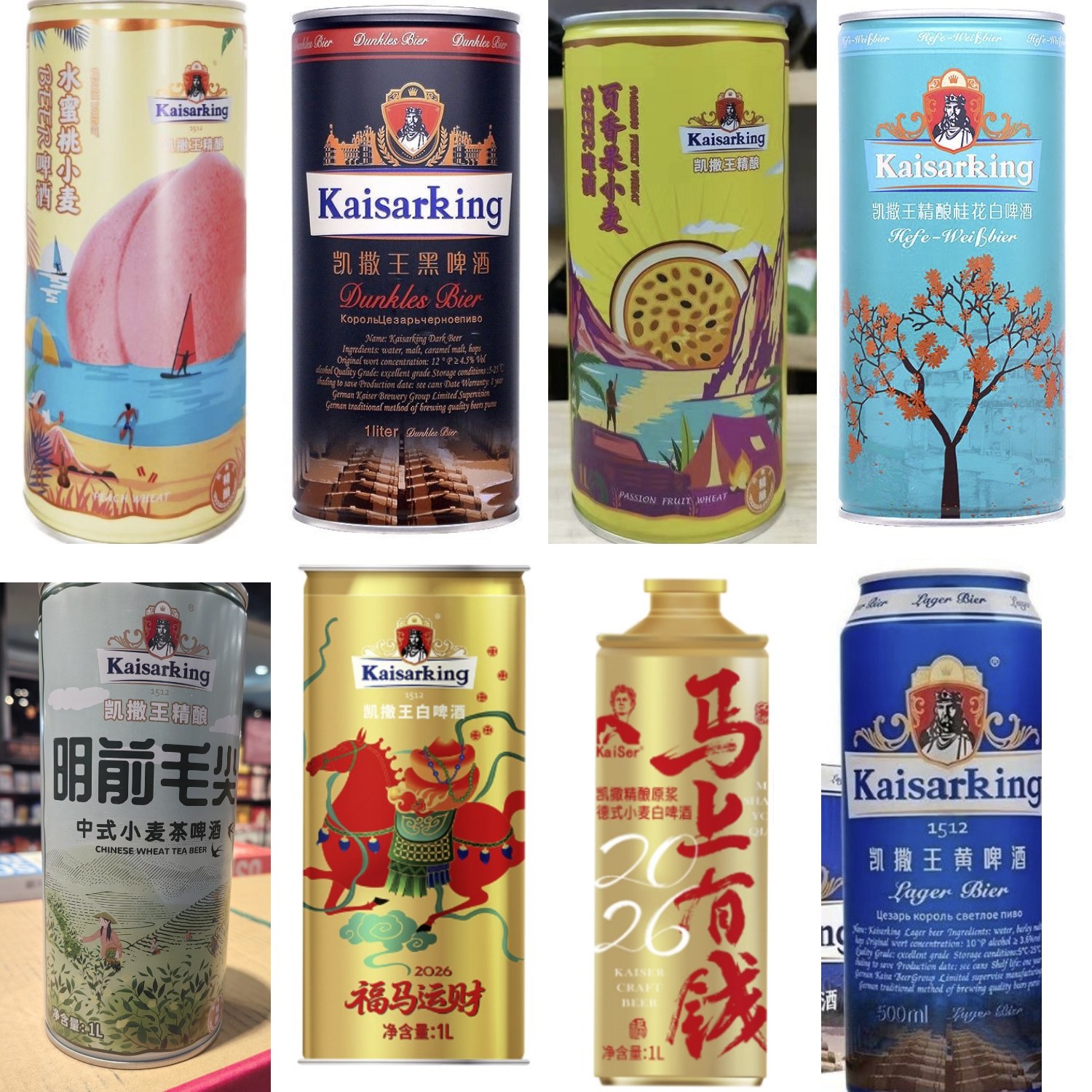 4瓶凯撒王1L*4原浆扎啤黑白啤酒水蜜桃龙井毛尖小麦桂花百香果38图片