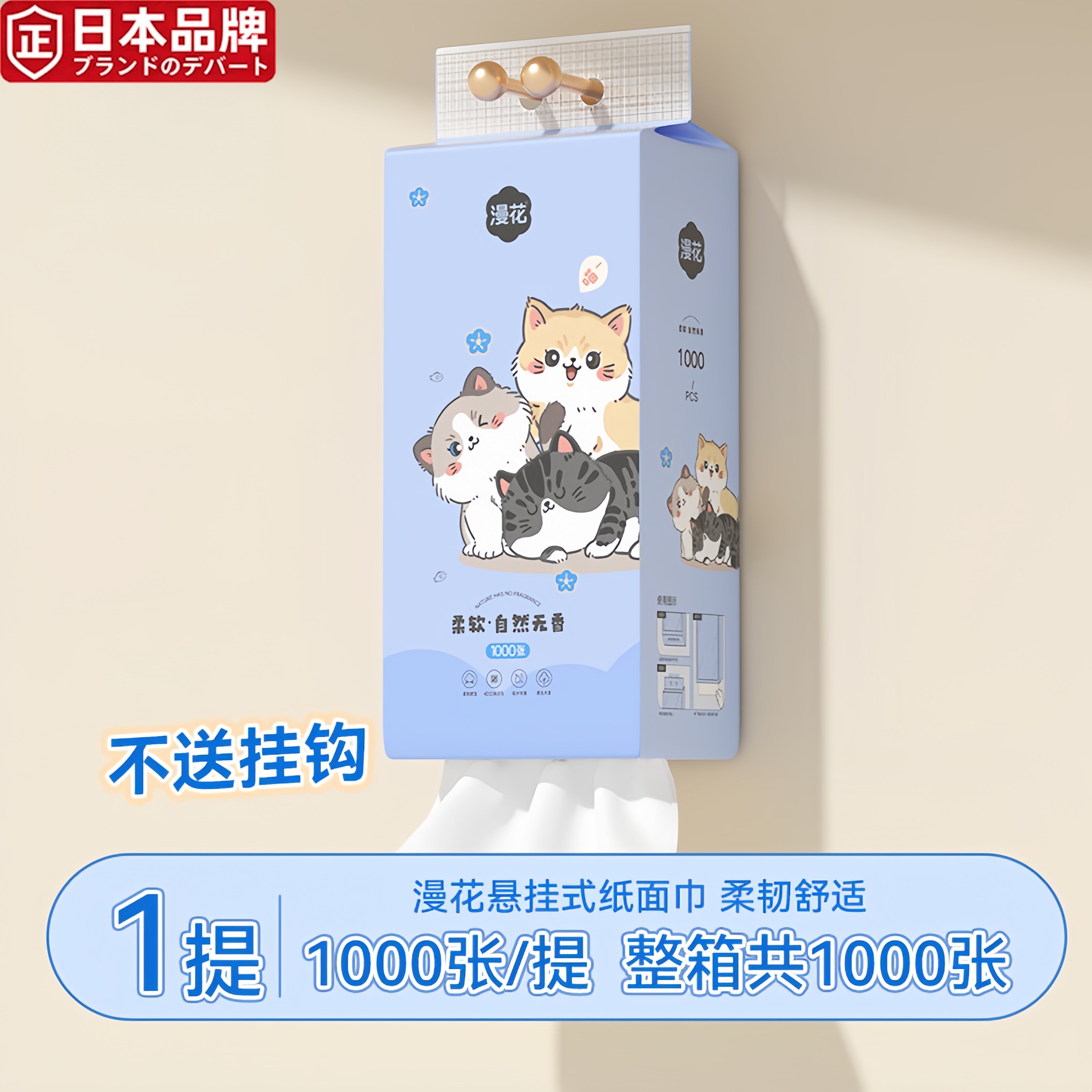 日本进口原木纸巾抽纸家用实惠装餐巾纸可擦手抽面巾厕纸卫生纸抽