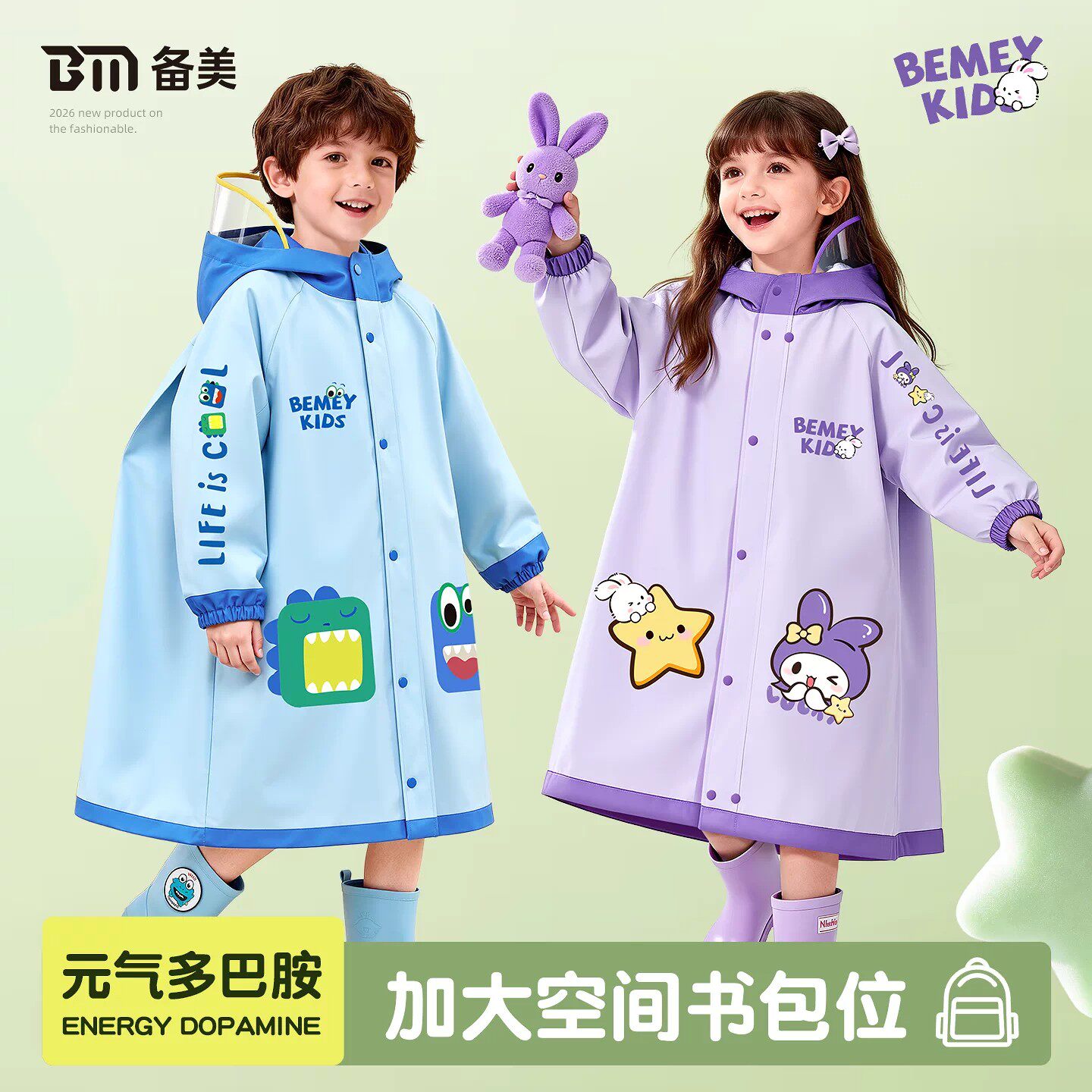 日本进口MUJIE儿童雨衣小学生上学专用防暴雨幼儿园男孩女孩宝宝