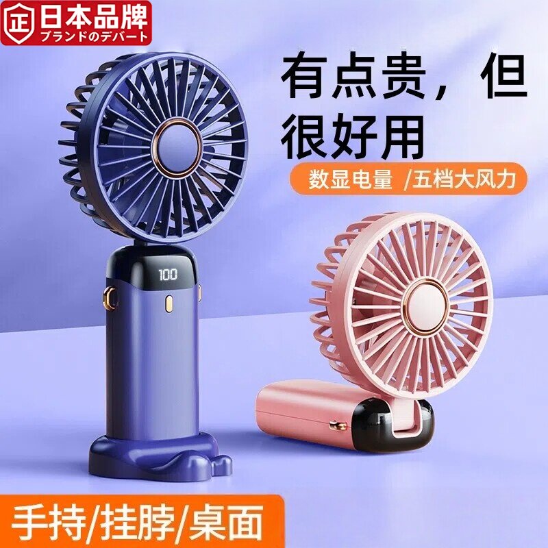 日本进口新款手持小风扇超长续航带数显电量便携式随身充电风扇