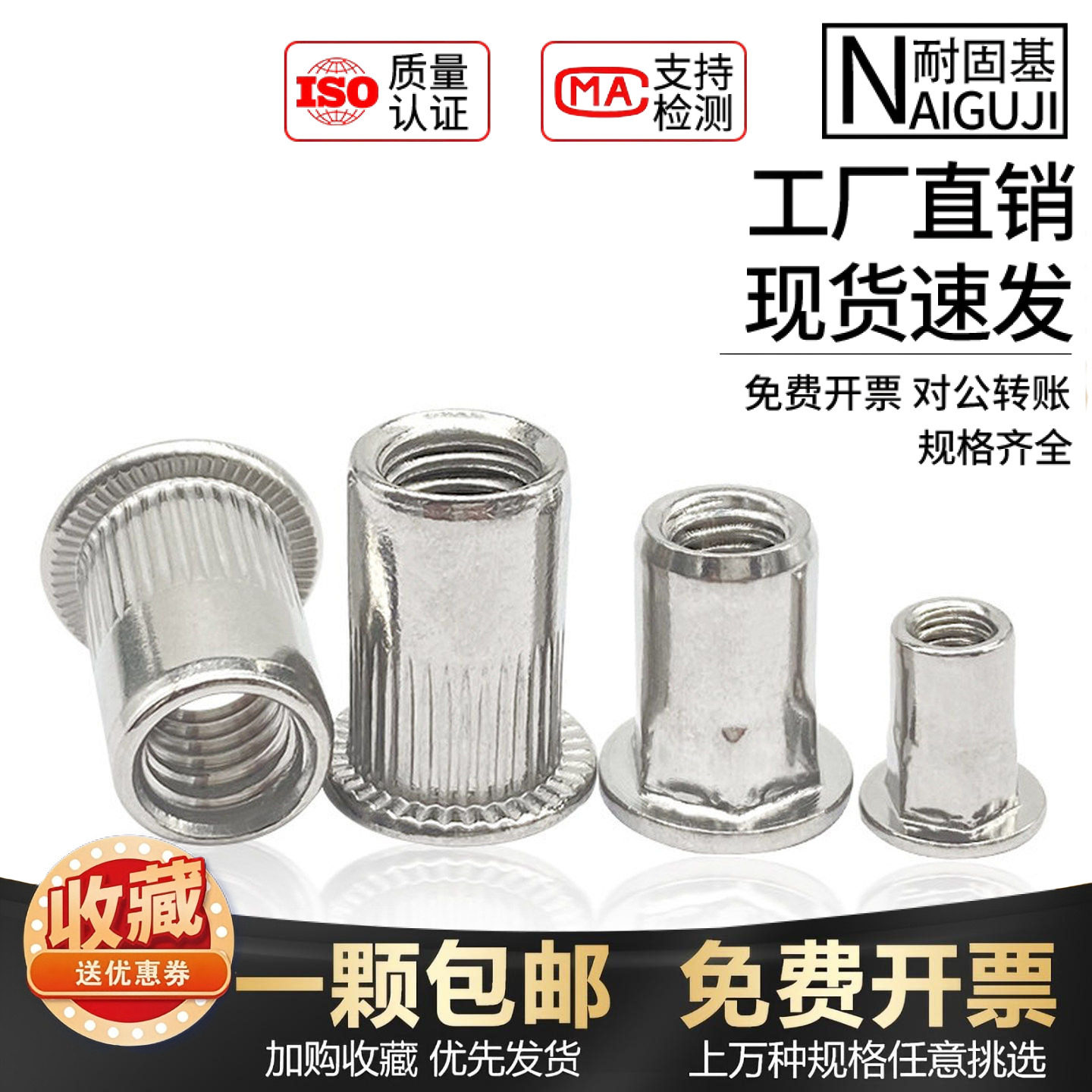 平头拉铆螺母304不锈钢沉头半六角拉帽彩锌M3M4M5M6M8M12拉铆螺母,五金/工具,螺母,淘宝优惠券,粉丝福利购,淘宝优惠卷