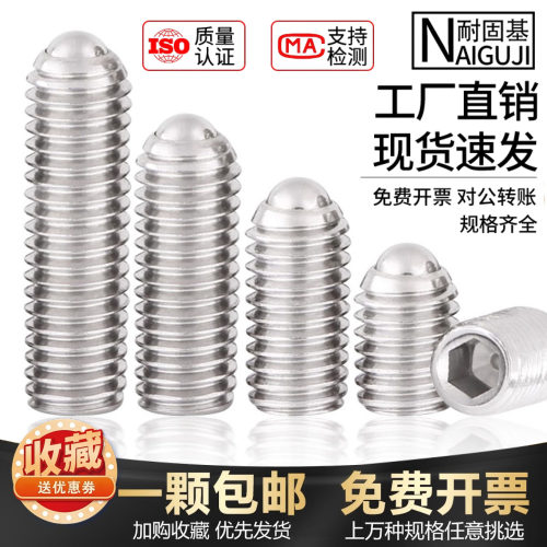 螺丝304不锈钢弹簧波珠