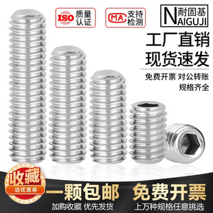 M16加长平端紧定螺丝钉内六角止付基米304不锈钢无头机米螺钉