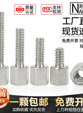 串口螺丝柱电脑机箱主板六角铜螺柱VGA接头DB头英制铜柱4#-40UNC