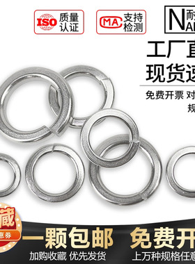 弹垫GB93弹簧垫圈 不锈钢304紧固 M1.6M2M2.5M3M4M5M6M8M10M12M30