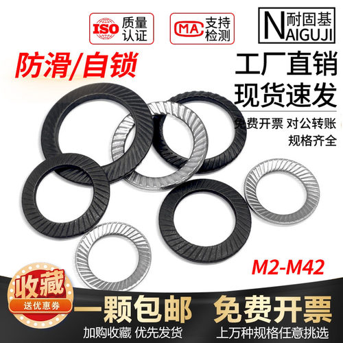 耐固基中国大陆304不锈钢