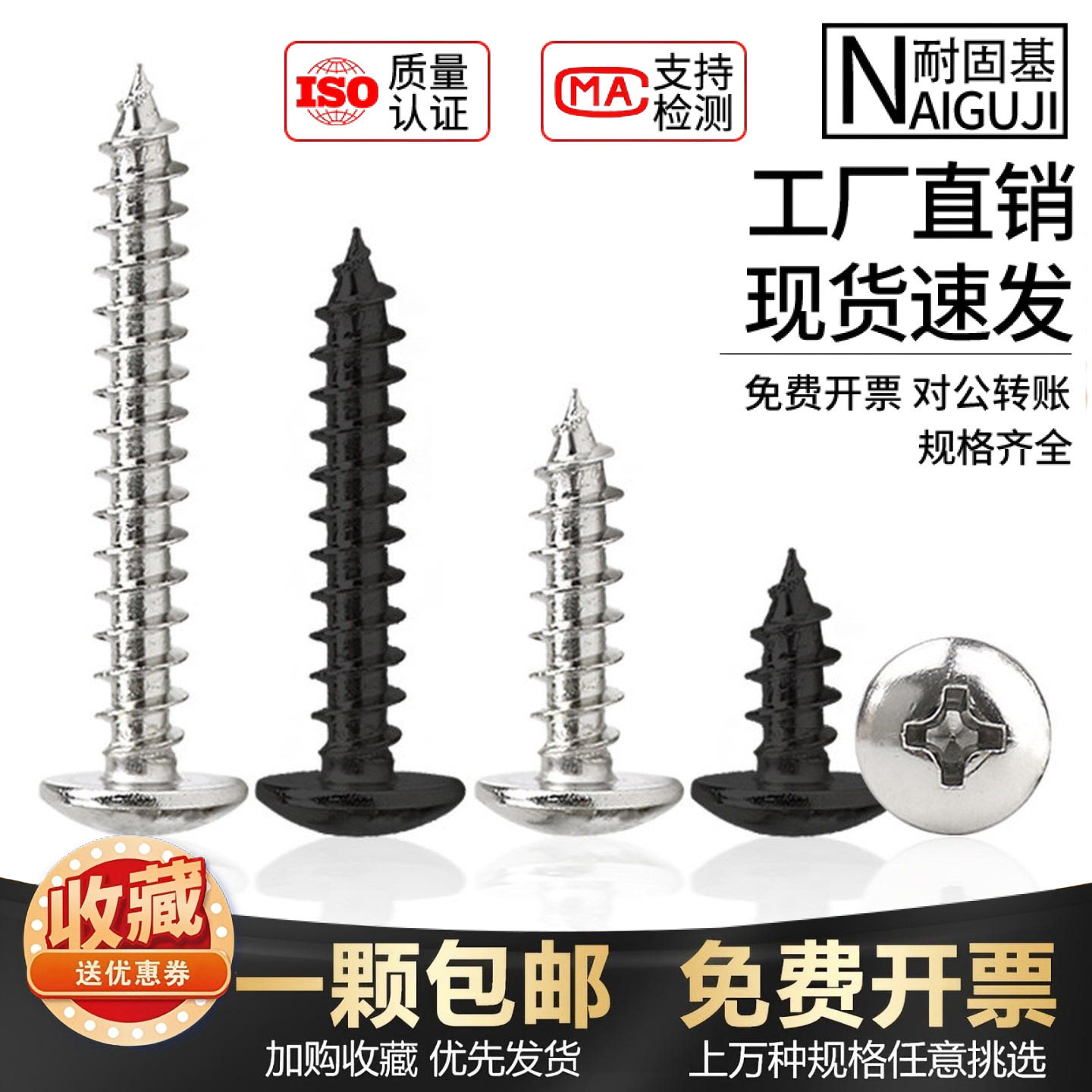 大扁头自攻螺丝钉TA十字大盘头自攻螺钉伞头自攻钉M3M3.5M4镀镍黑,五金/工具,螺钉,淘宝优惠券,粉丝福利购,淘宝优惠卷