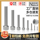 内六角螺丝钉304不锈钢六角小螺钉DIN912杯头螺丝1.4M1.6M2M2.5M3