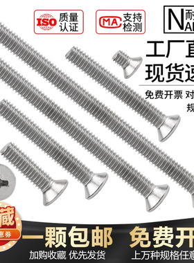 十字沉头机牙螺丝钉304不锈钢微型平头小螺钉KM1M2M3M4M5M6M8M10