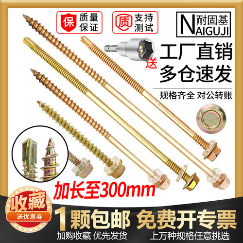 加长钻尾螺丝外六角彩钢瓦法兰头