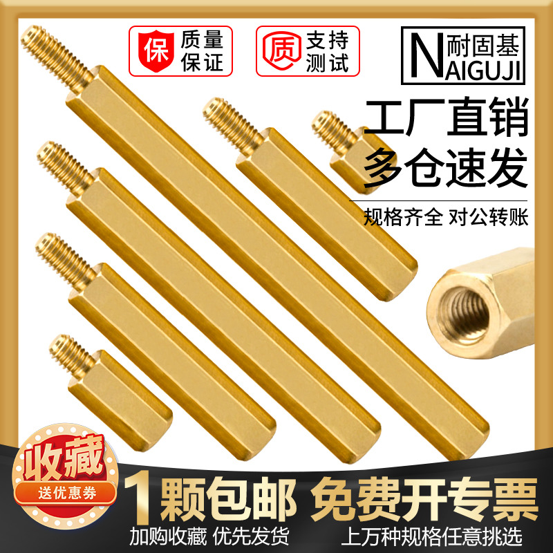 铜柱螺丝内六角单头铜螺柱
