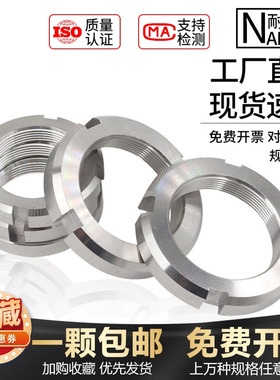 304不锈钢开槽圆螺母GB812锁紧止退螺帽M10M12M14M16M18M20M48M90