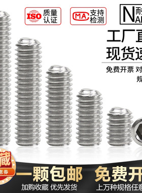 M2-M12内六角凹端基米不锈钢304无头螺钉DIN916顶丝紧定螺丝GB80